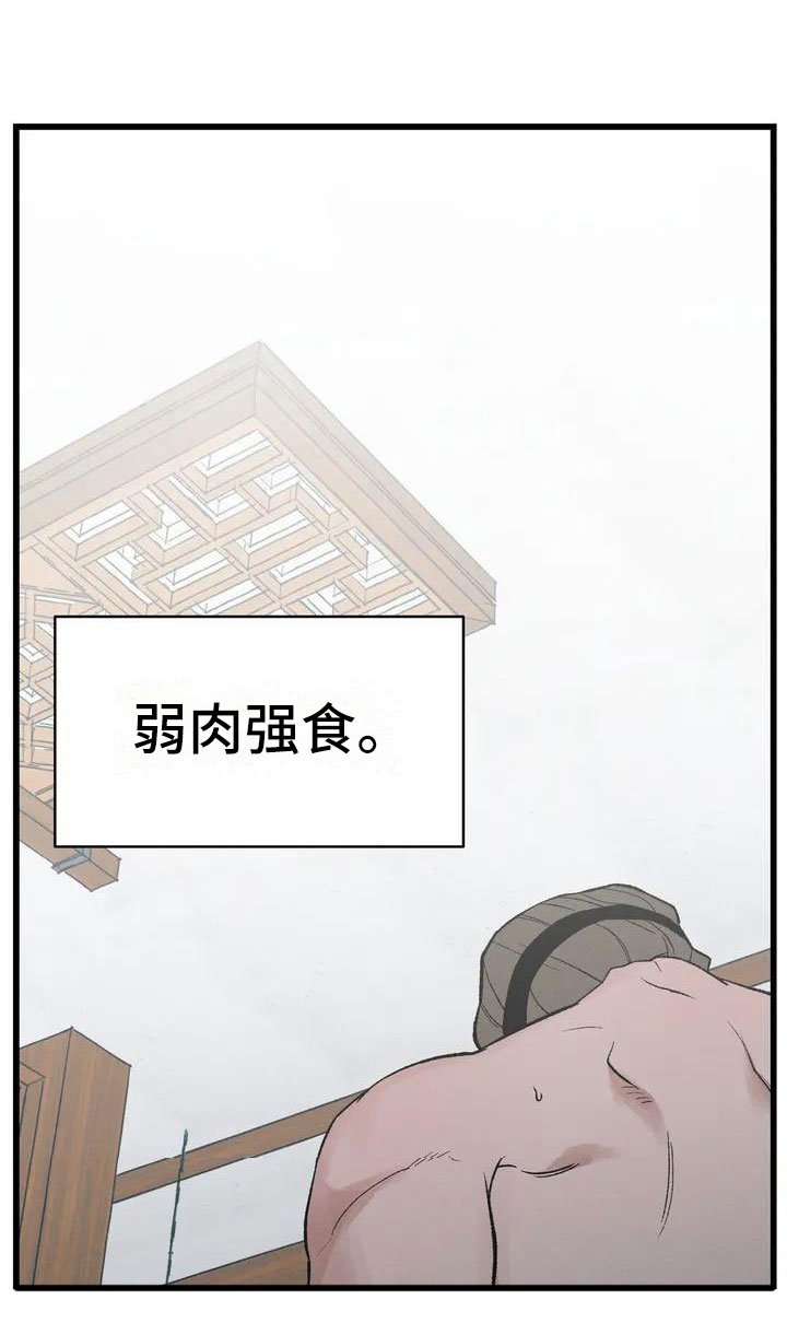 第1章：最顶端的