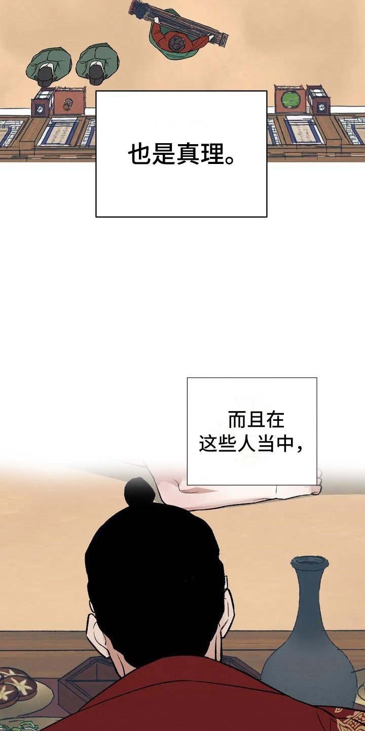 第1章：最顶端的
