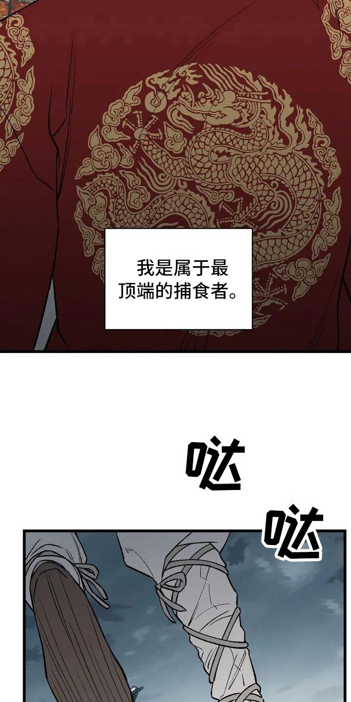 第1章：最顶端的