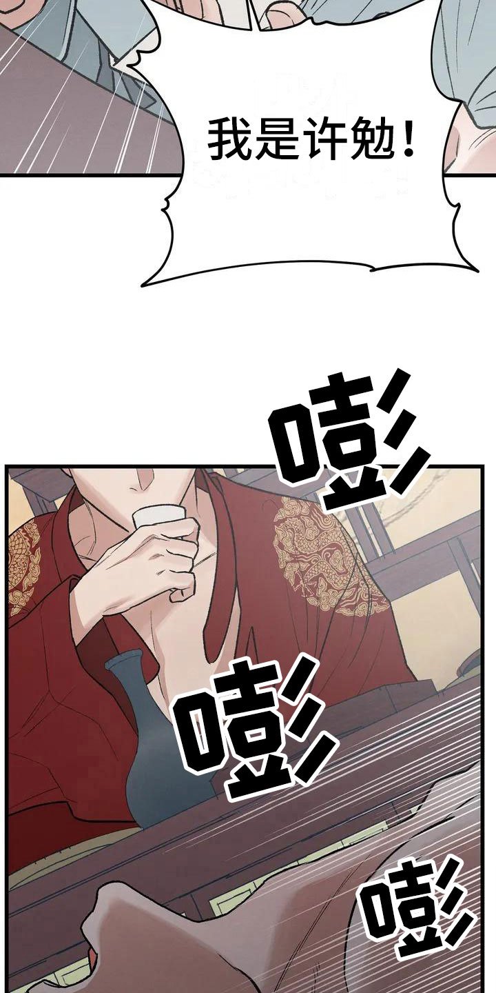 第1章：最顶端的
