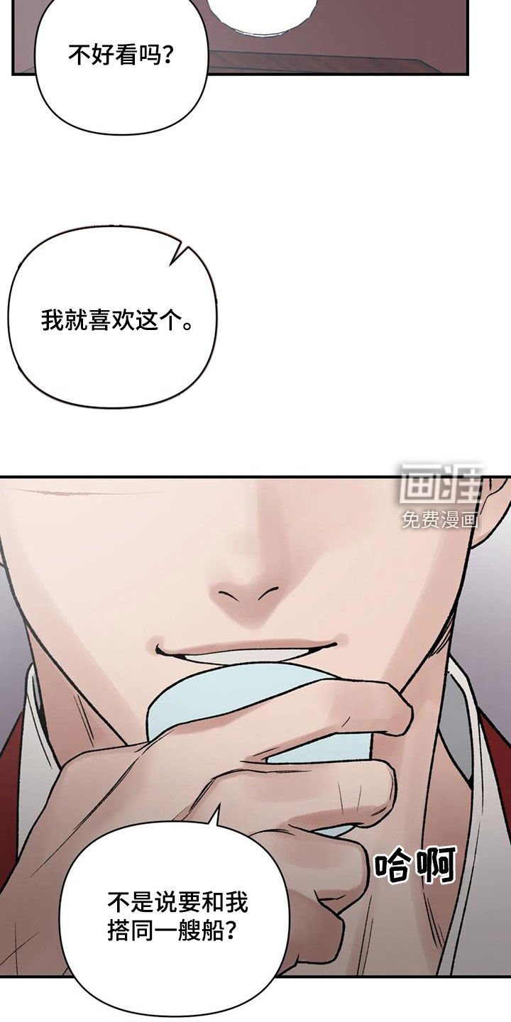 第100章：【第二季】唯一的办法