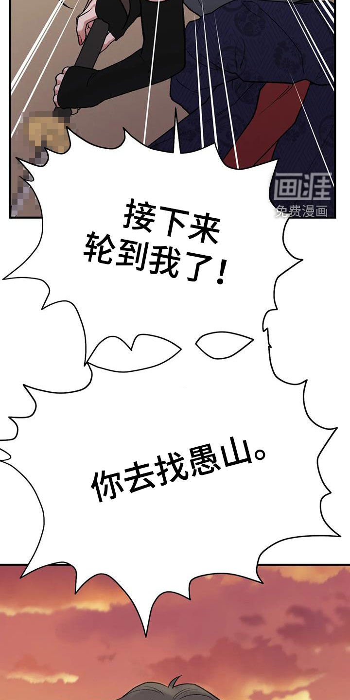 第100章：【第二季】唯一的办法