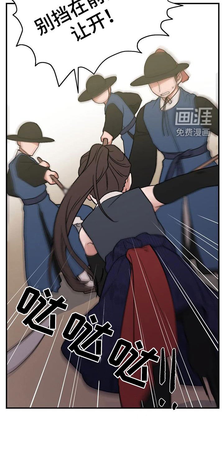 第100章：【第二季】唯一的办法