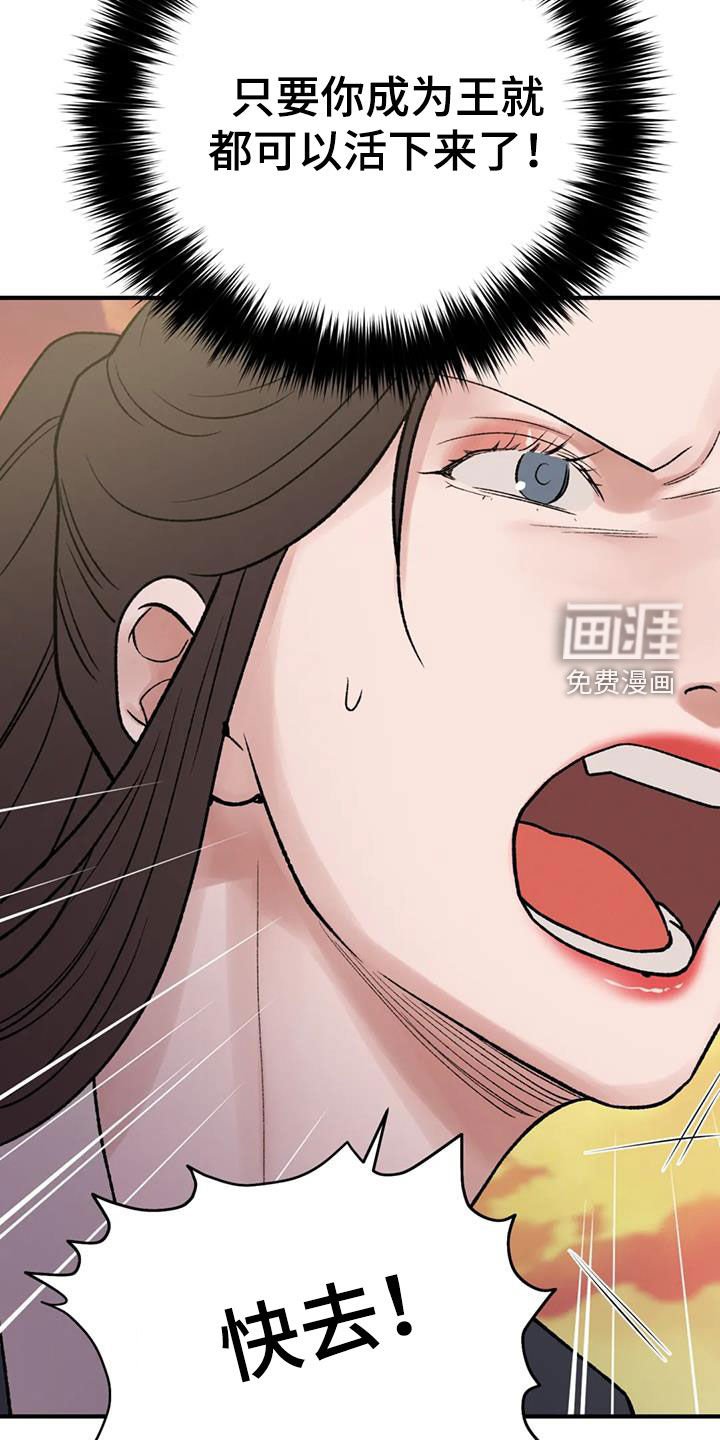 第100章：【第二季】唯一的办法