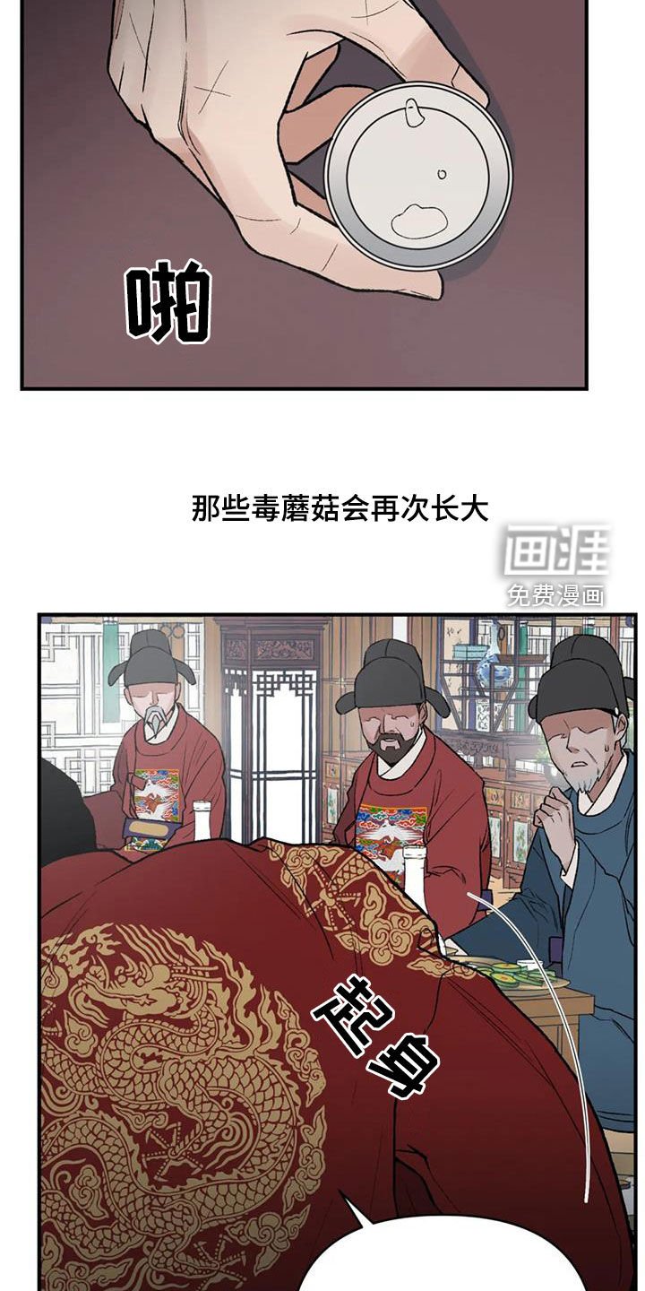 第100章：【第二季】唯一的办法