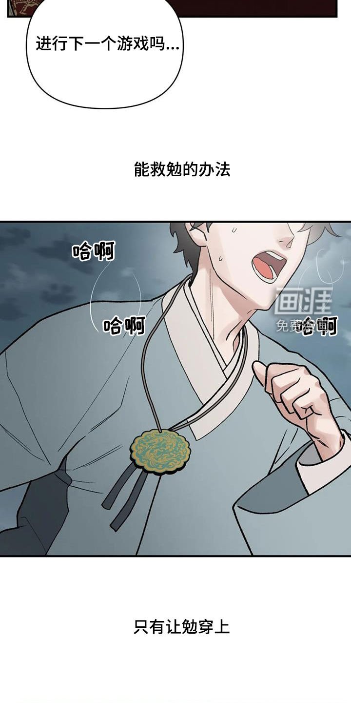 第100章：【第二季】唯一的办法