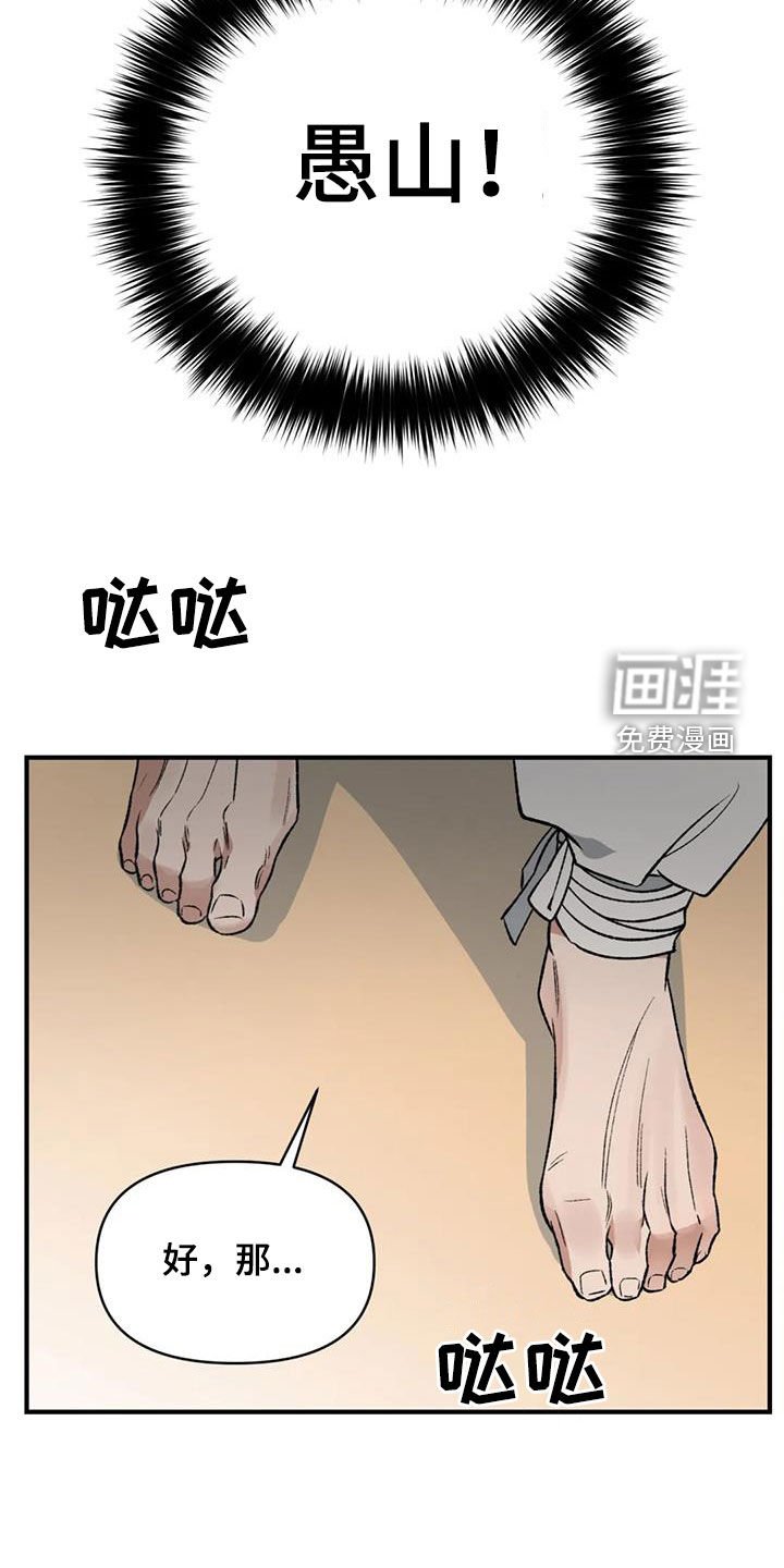第100章：【第二季】唯一的办法