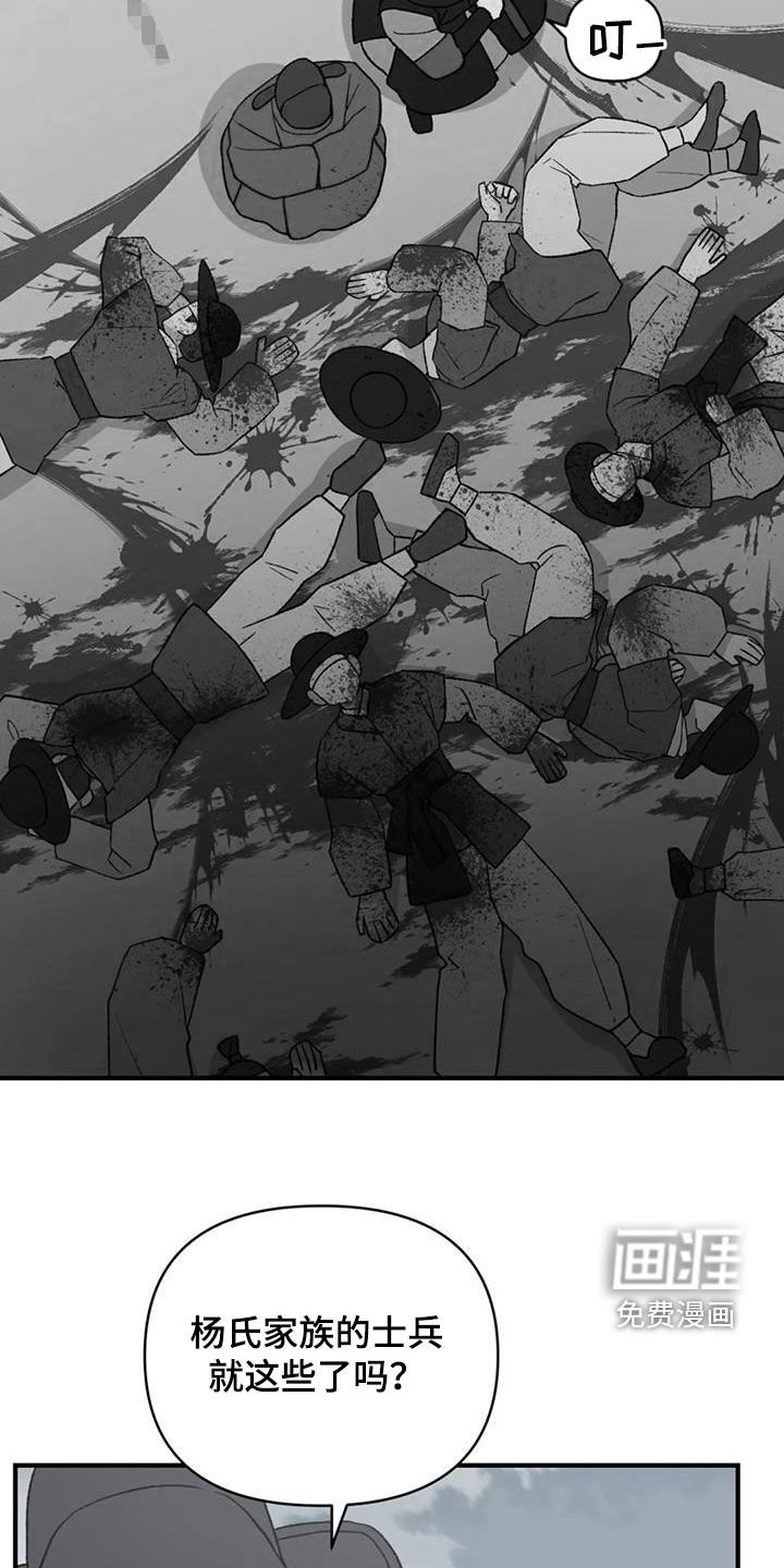 第101章：【第二季】大开杀戒