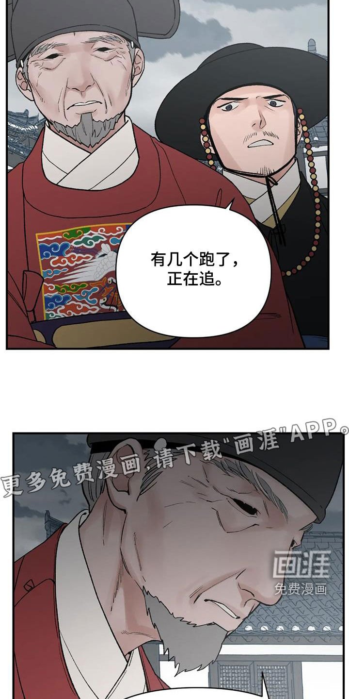 第101章：【第二季】大开杀戒