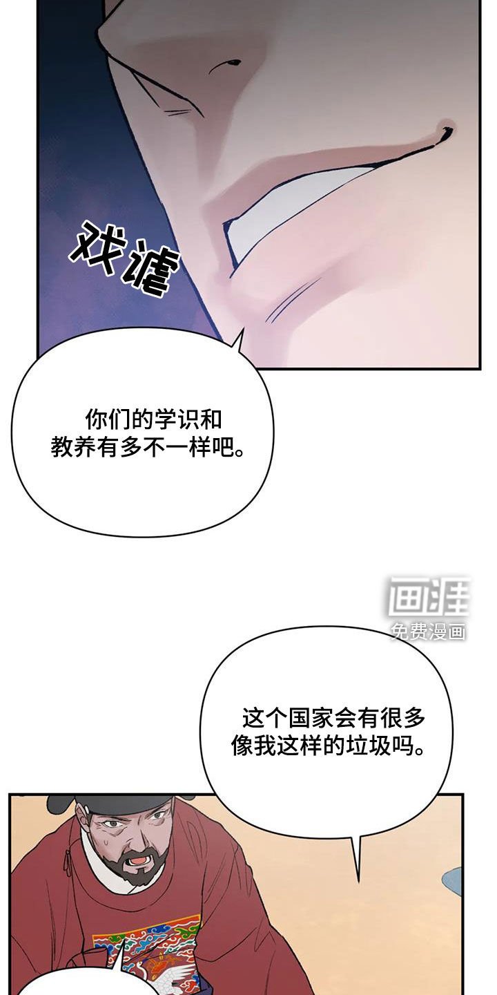 第101章：【第二季】大开杀戒