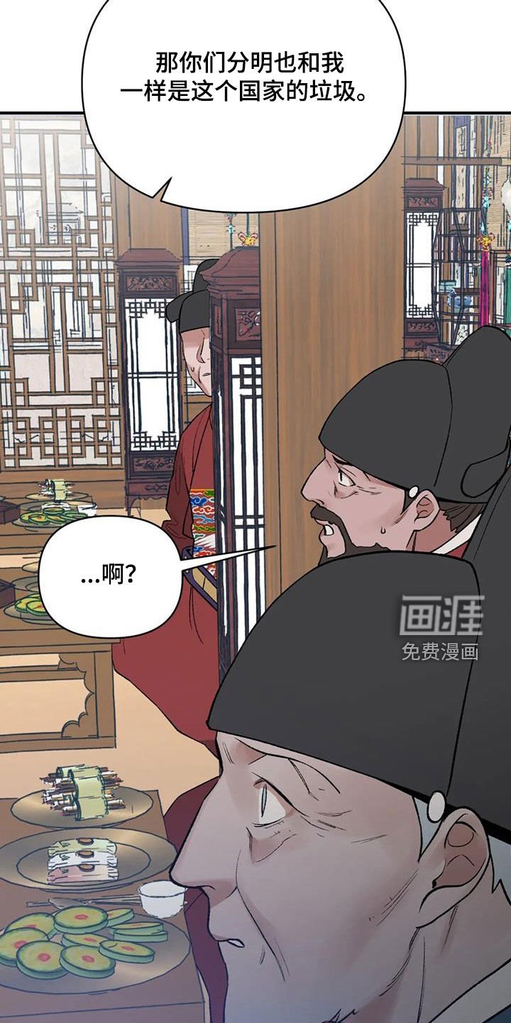 第101章：【第二季】大开杀戒