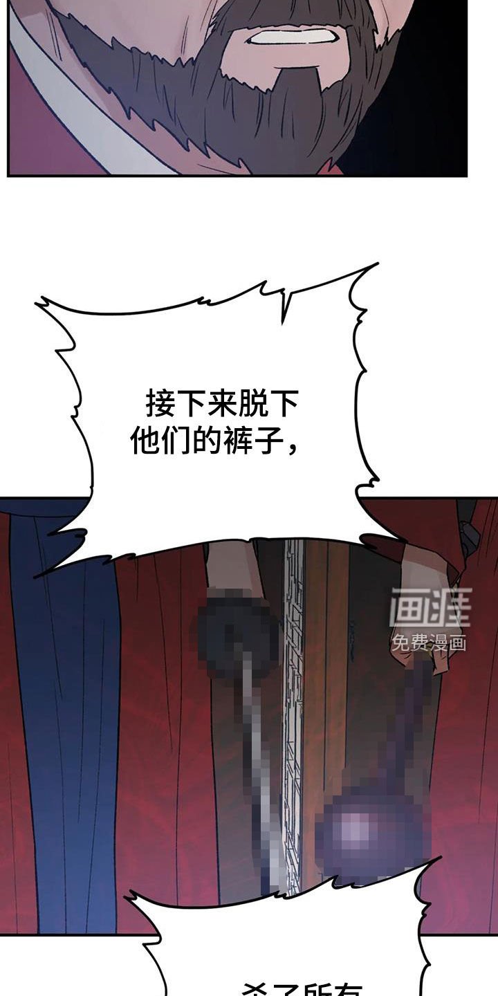 第101章：【第二季】大开杀戒
