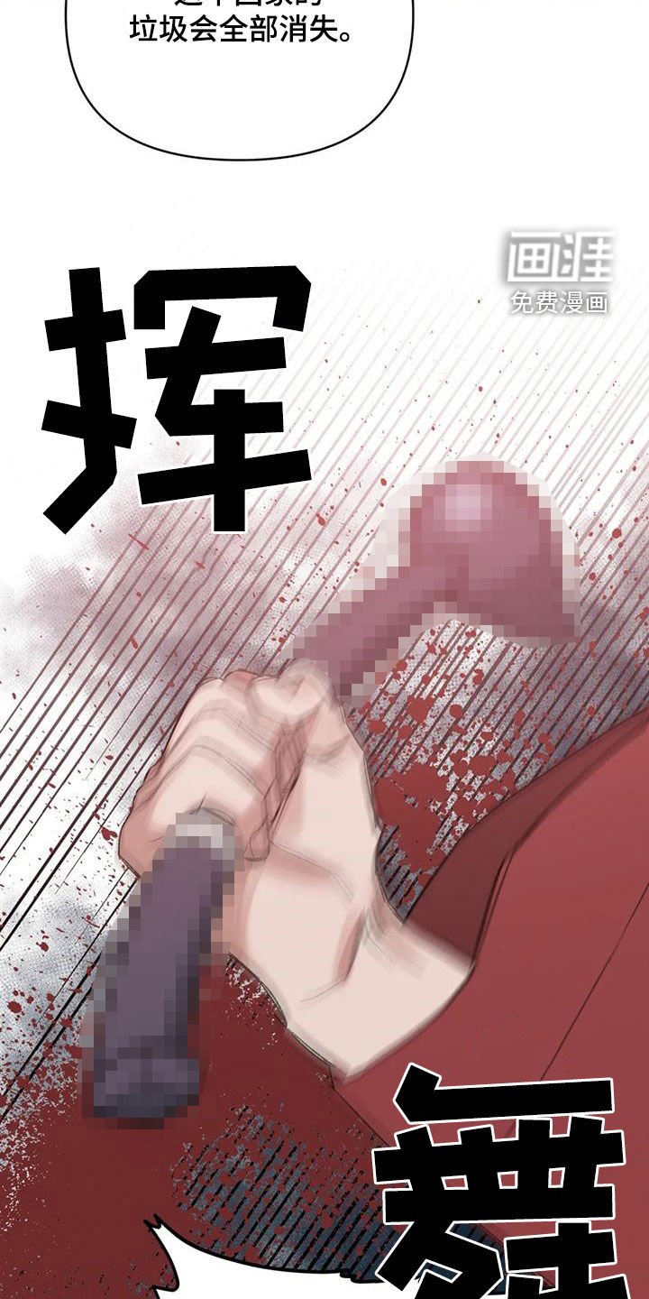 第101章：【第二季】大开杀戒
