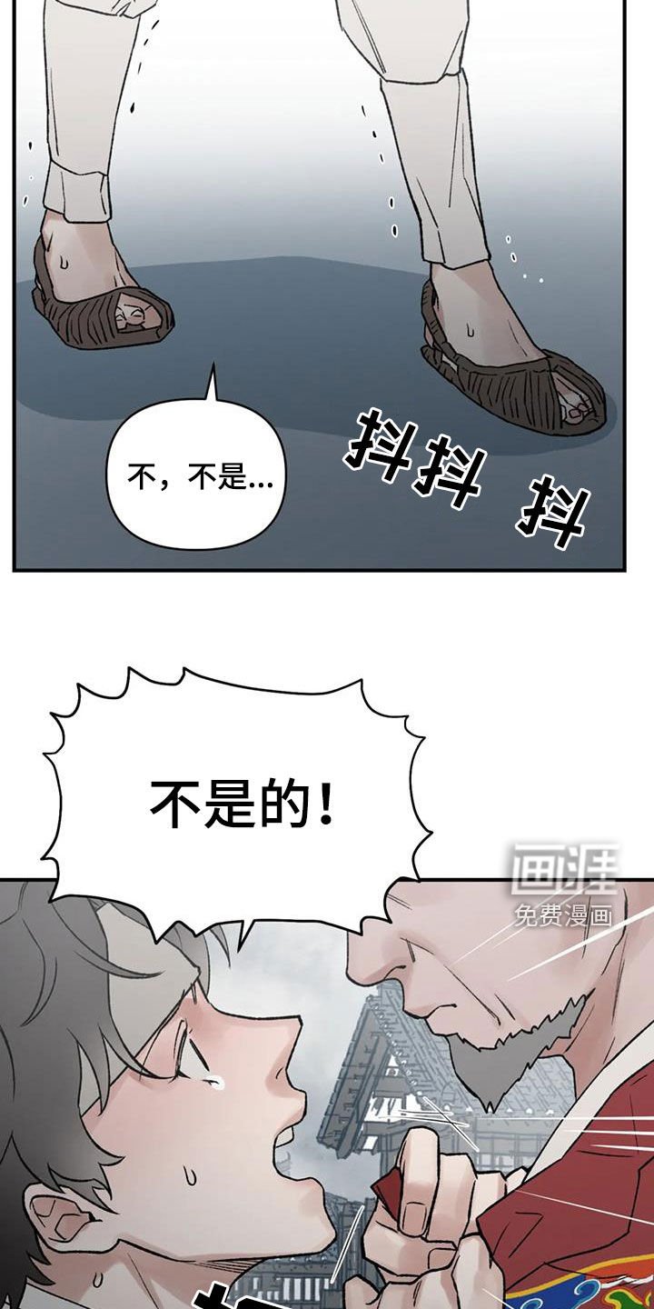 第102章：【第二季】不要哭