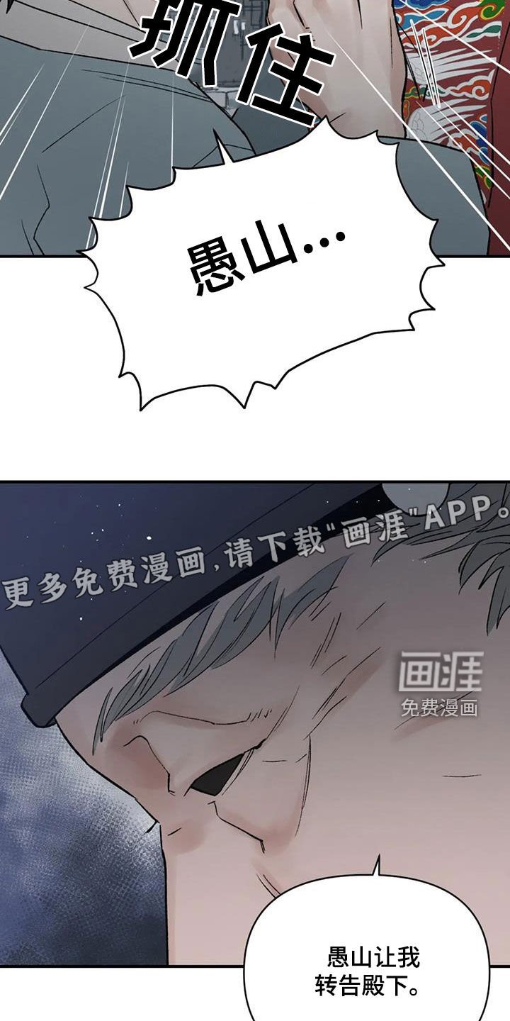第102章：【第二季】不要哭
