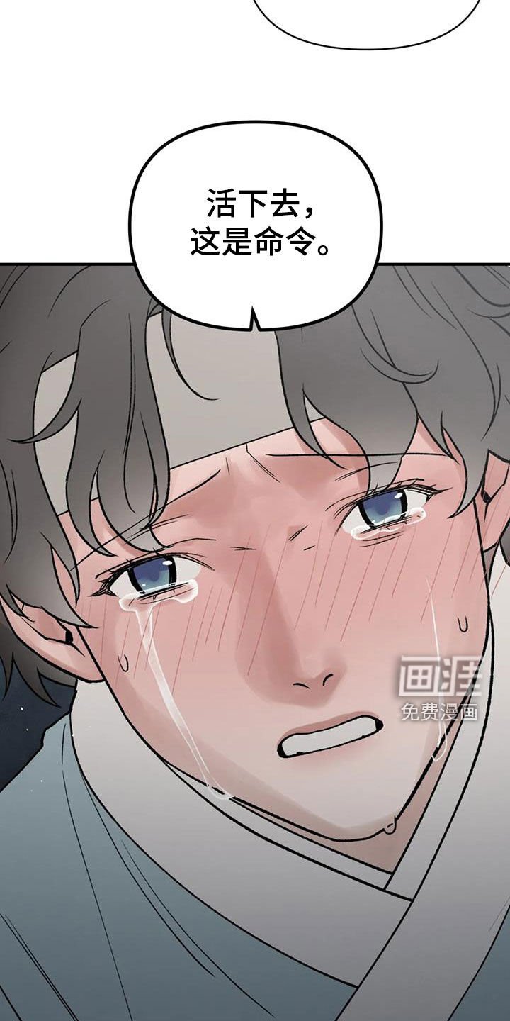 第102章：【第二季】不要哭