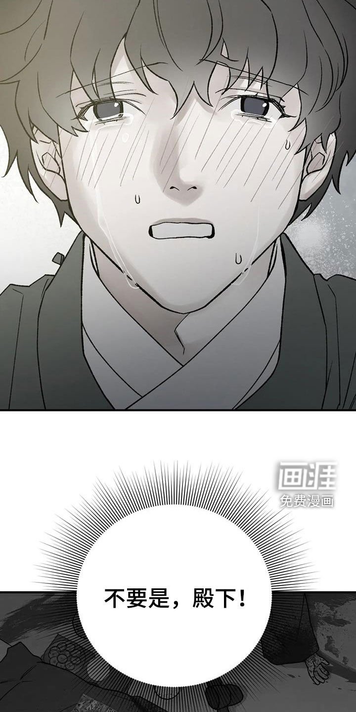 第102章：【第二季】不要哭
