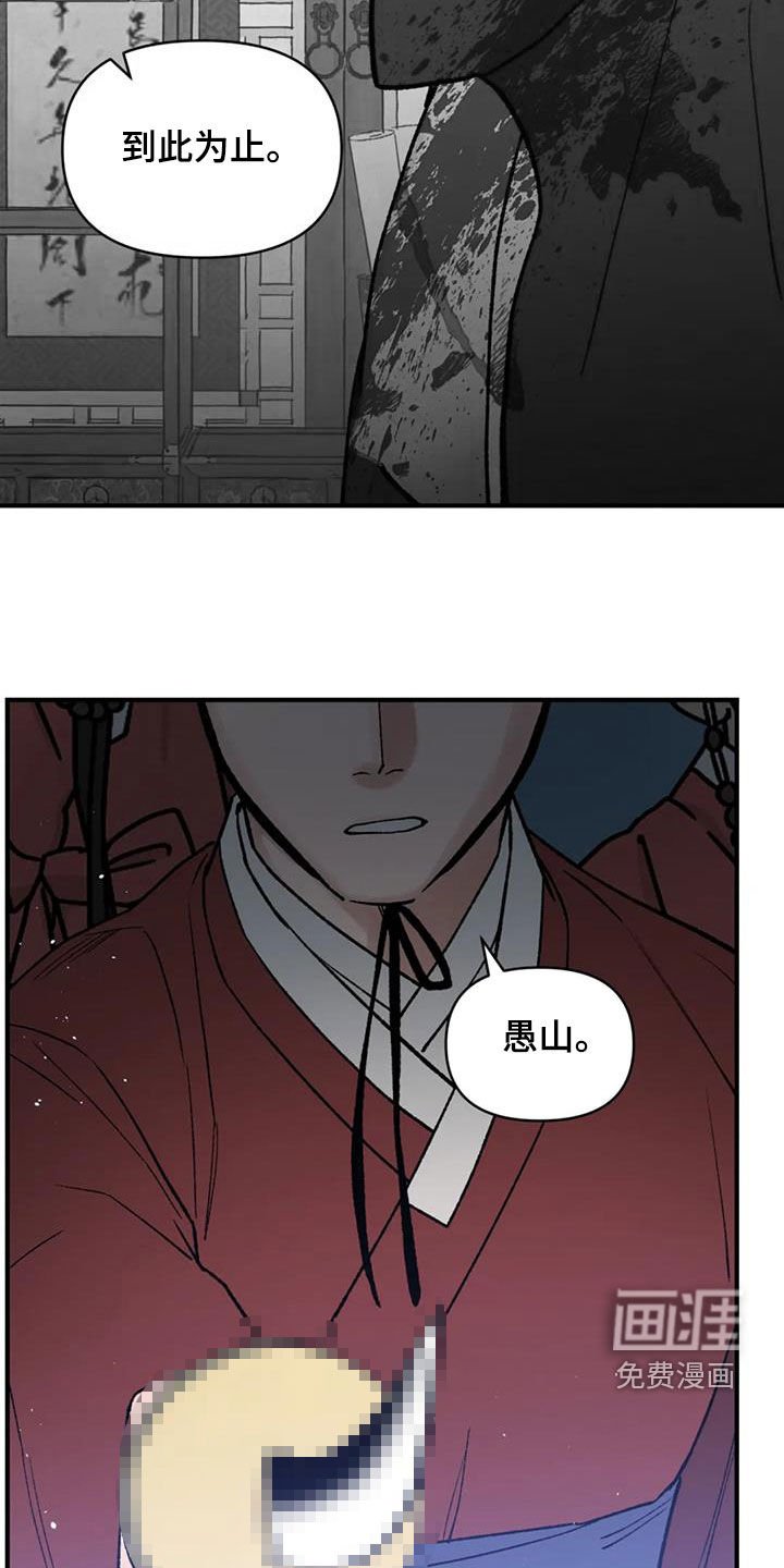 第102章：【第二季】不要哭