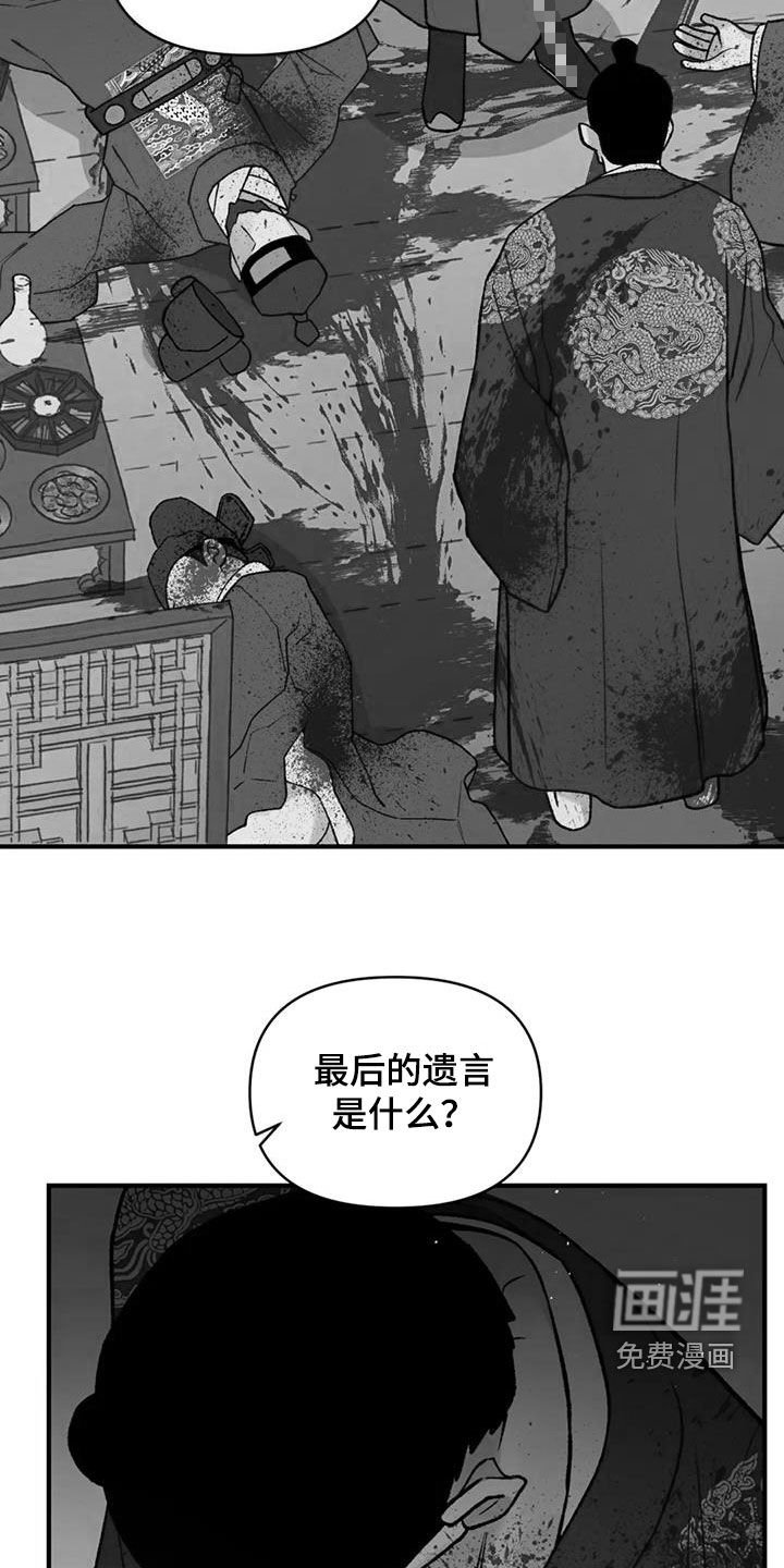 第102章：【第二季】不要哭