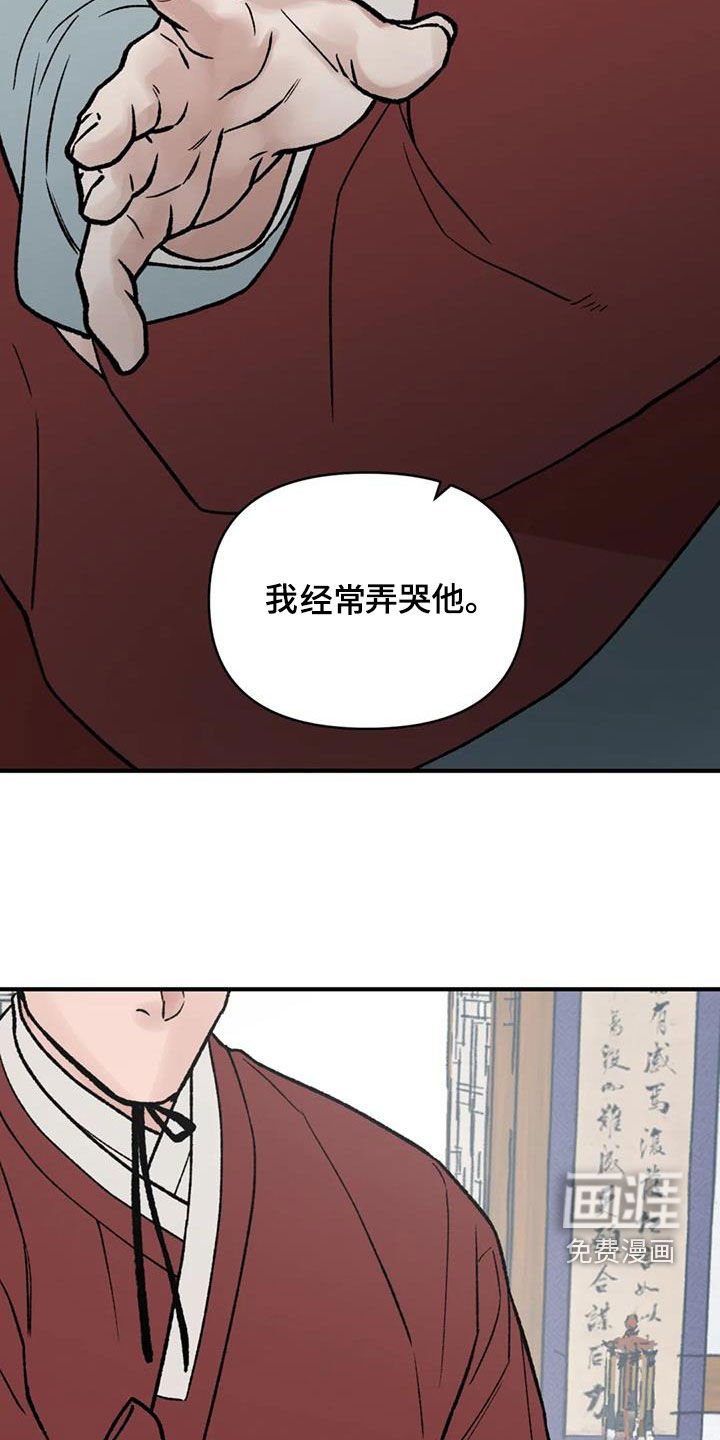 第102章：【第二季】不要哭