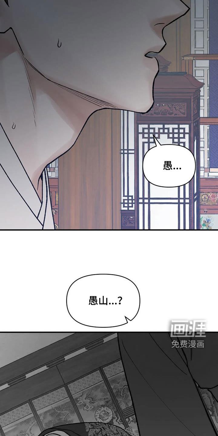第102章：【第二季】不要哭