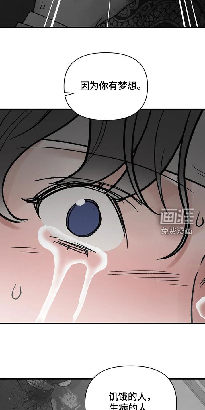 第103章：【第二季】意识回归