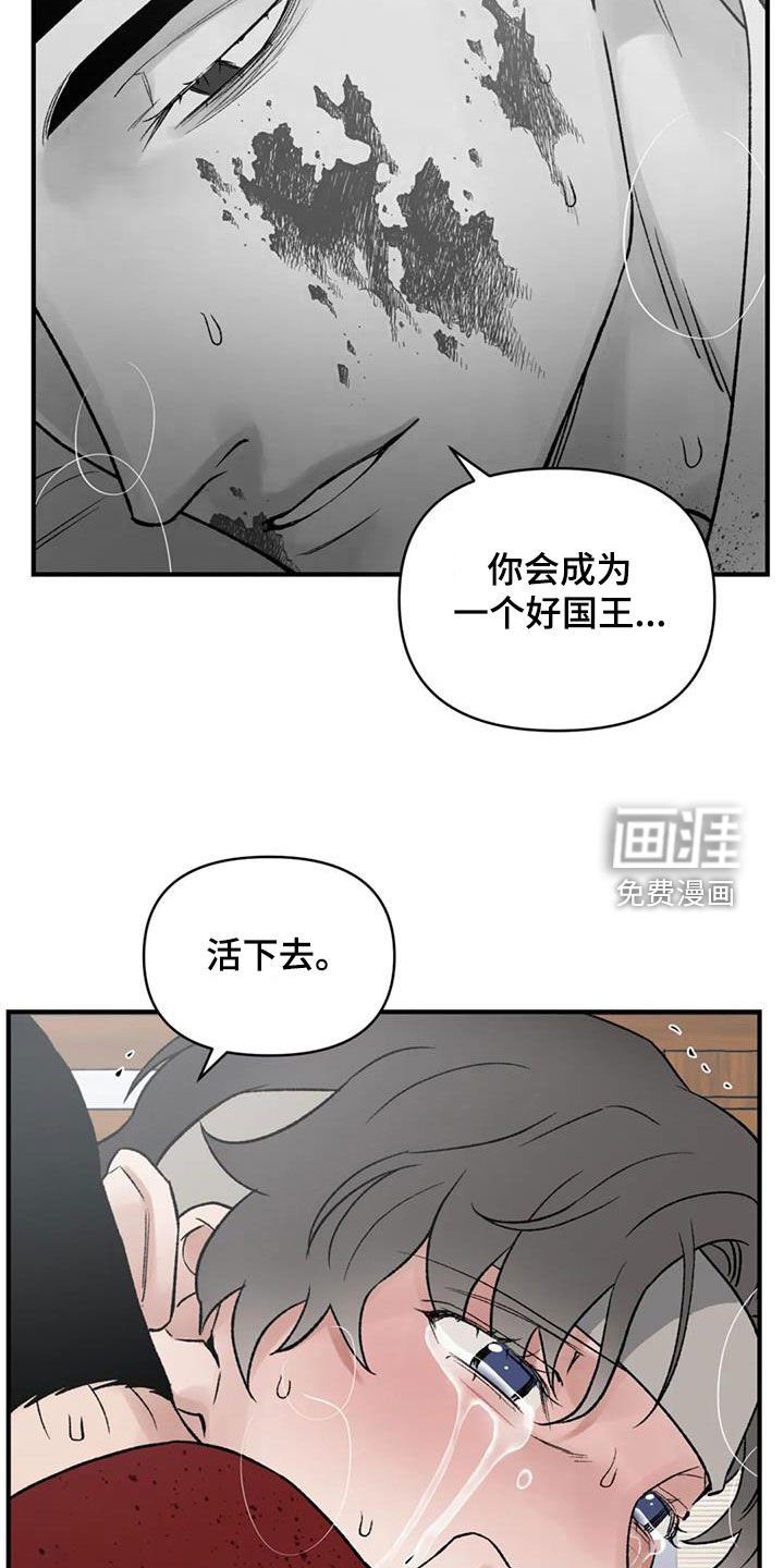 第103章：【第二季】意识回归