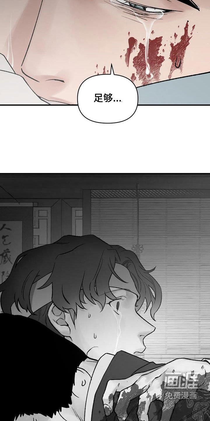 第103章：【第二季】意识回归