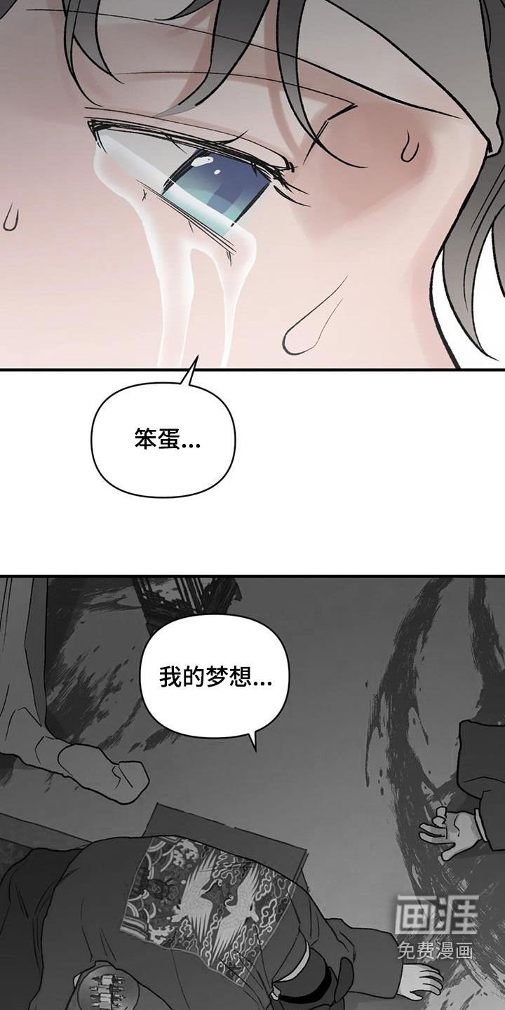 第103章：【第二季】意识回归