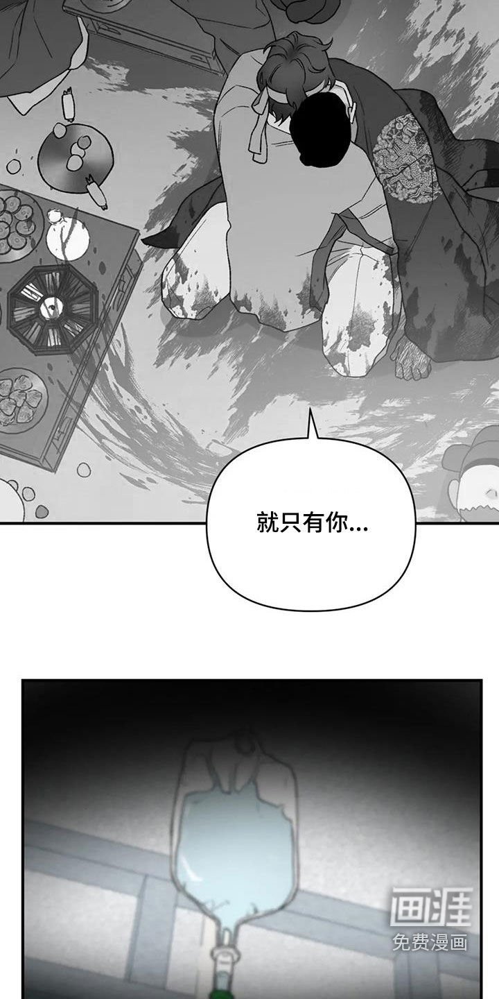 第103章：【第二季】意识回归