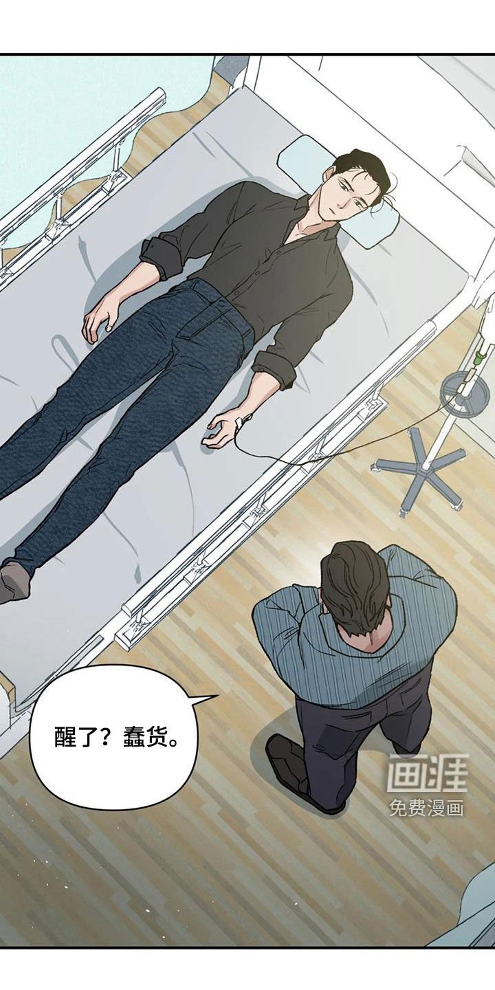 第103章：【第二季】意识回归