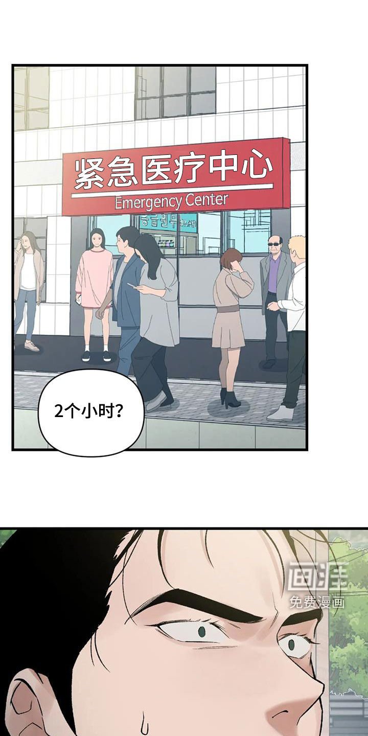 第103章：【第二季】意识回归