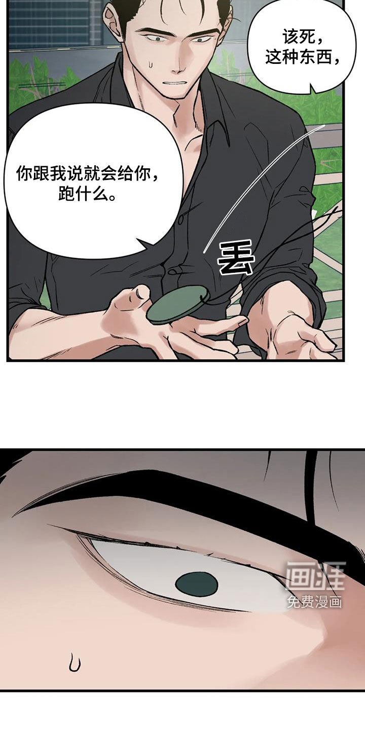 第103章：【第二季】意识回归