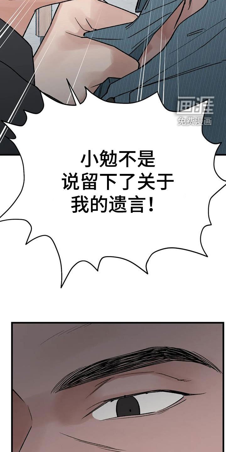 第104章：【第二季】没有留下痕迹