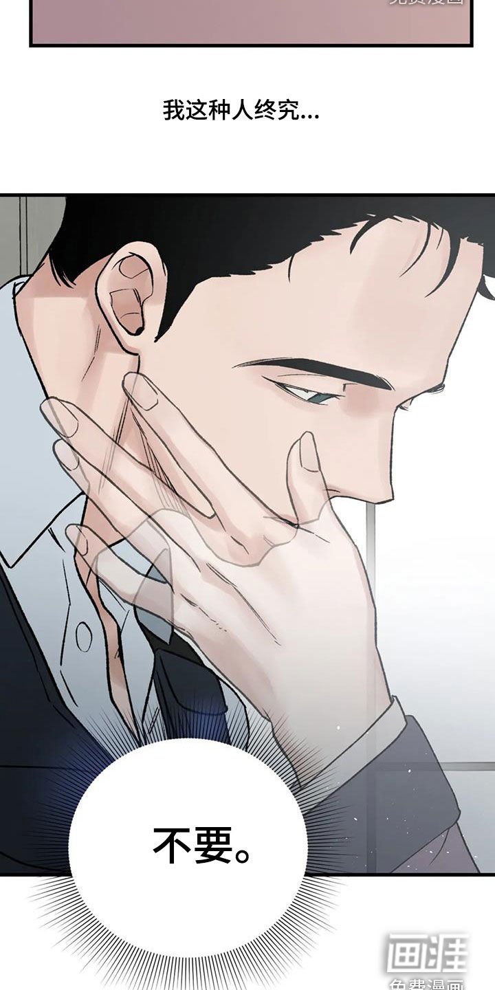 第104章：【第二季】没有留下痕迹