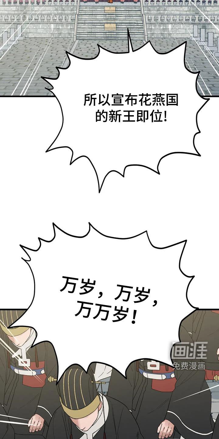 第105章：【第二季】生死相随