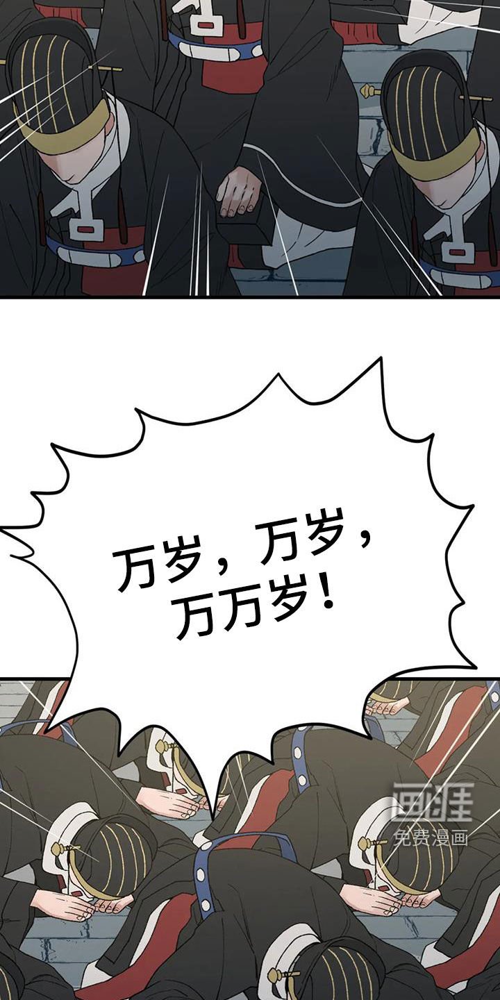第105章：【第二季】生死相随