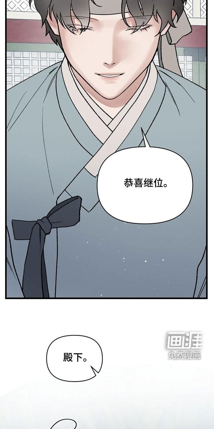 第105章：【第二季】生死相随
