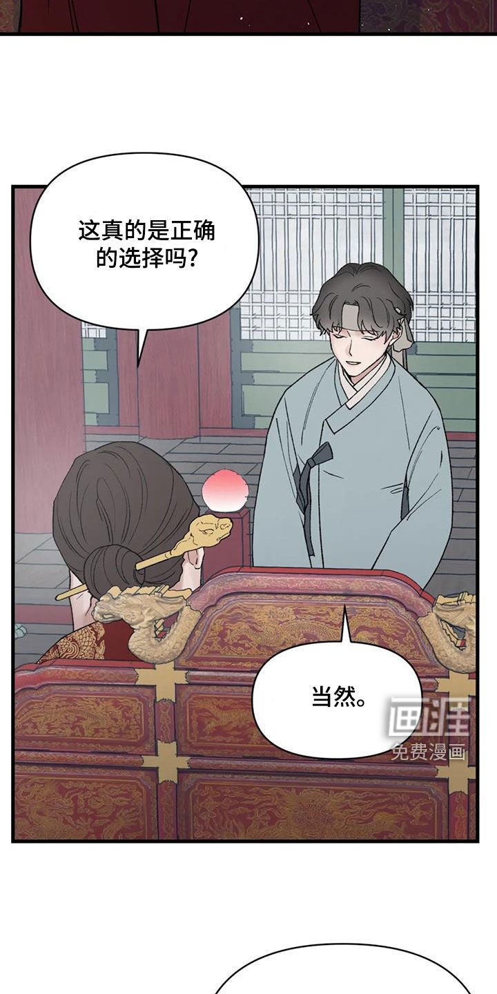 第105章：【第二季】生死相随