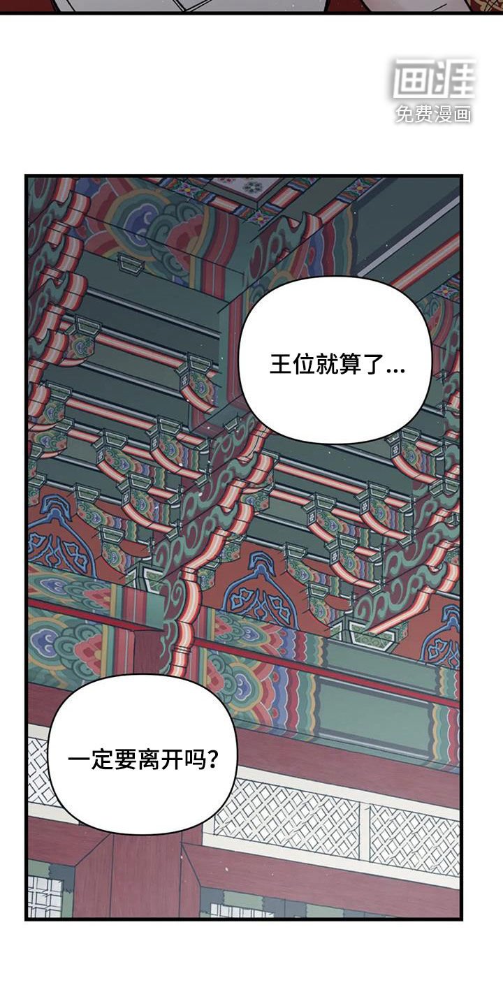 第105章：【第二季】生死相随