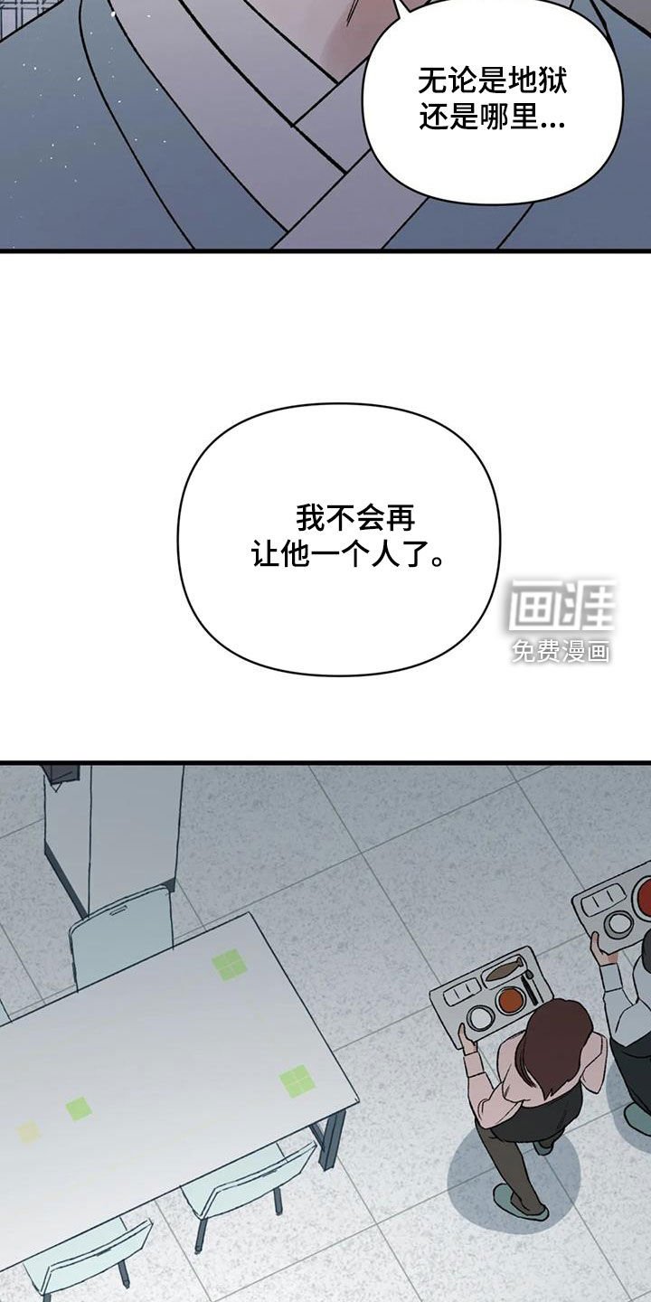 第105章：【第二季】生死相随