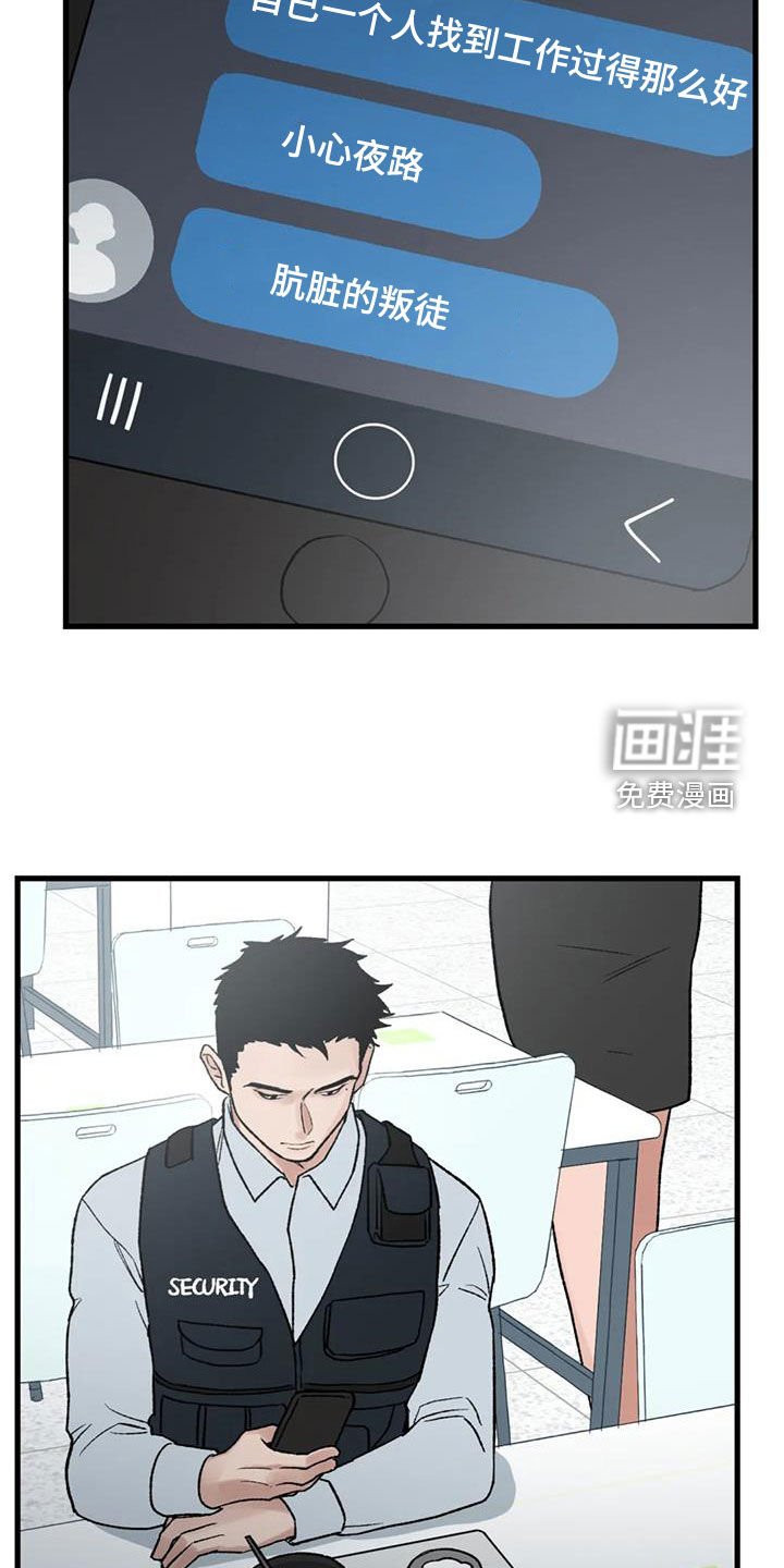 第105章：【第二季】生死相随