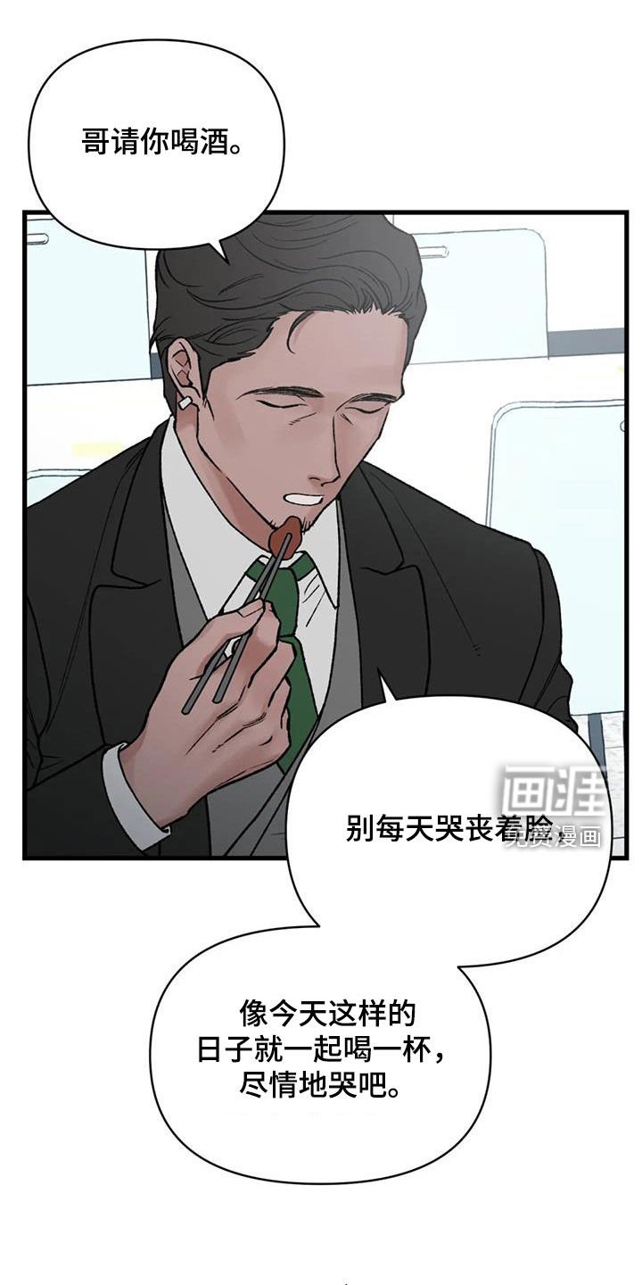 第106章：【第二季完结】神奇的缘分