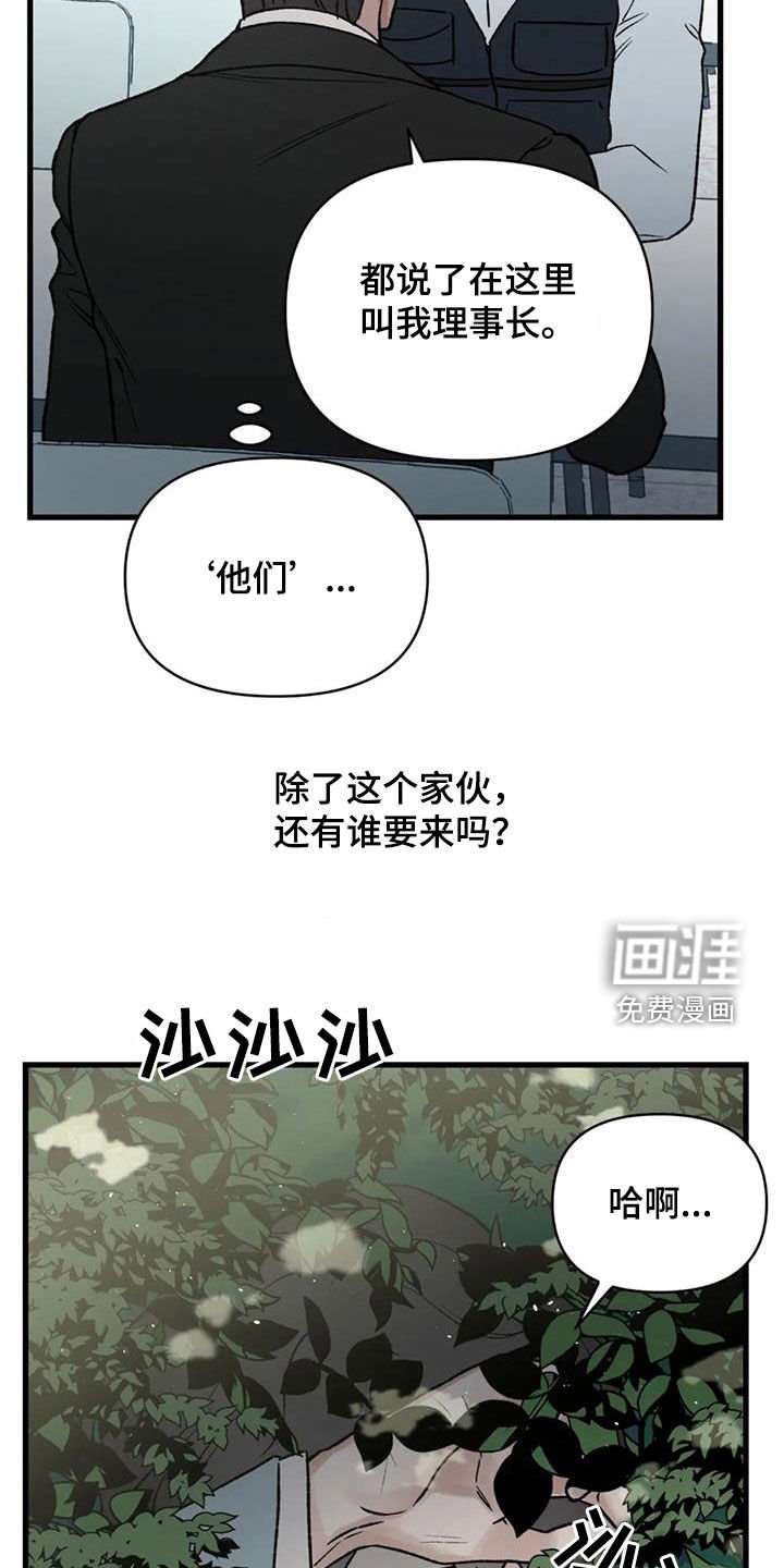 第106章：【第二季完结】神奇的缘分
