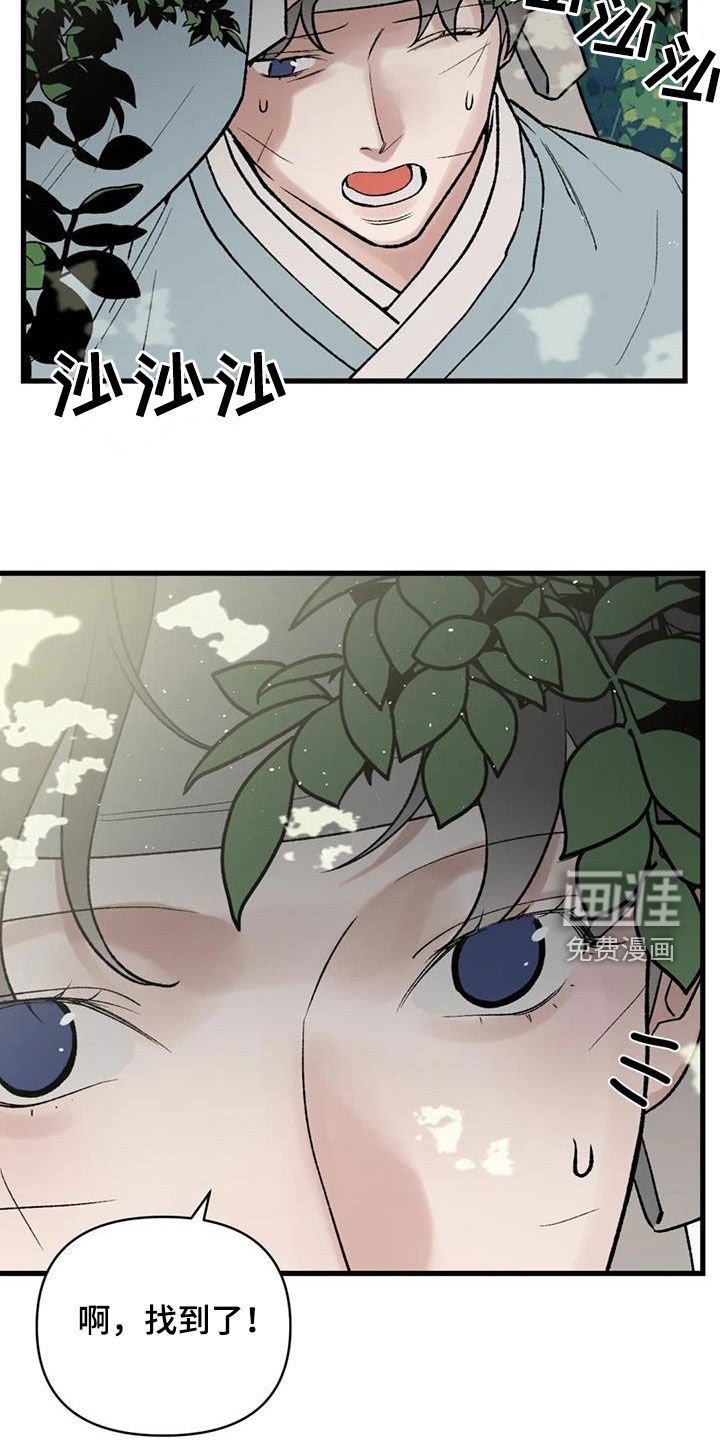 第106章：【第二季完结】神奇的缘分