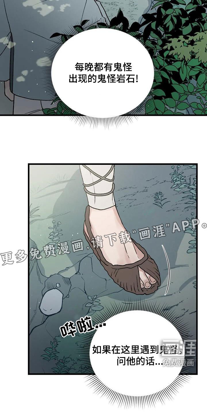 第106章：【第二季完结】神奇的缘分