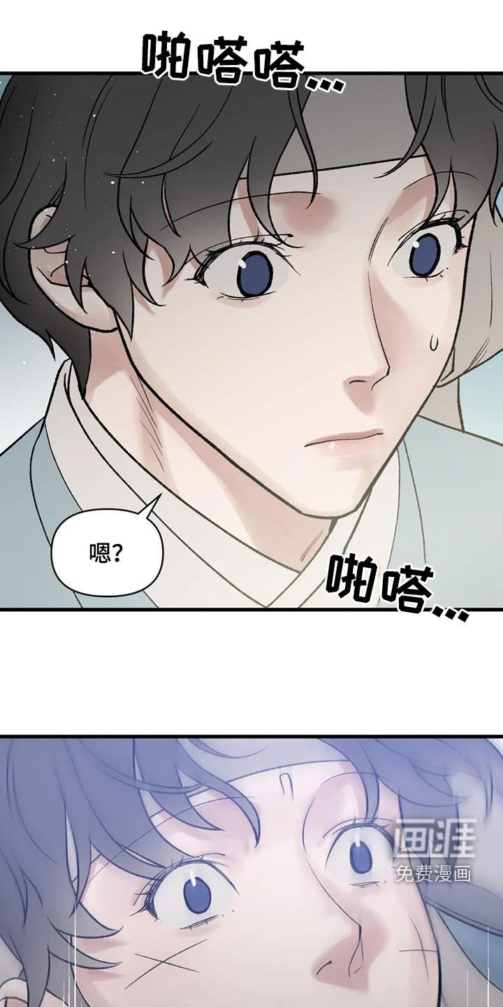 第106章：【第二季完结】神奇的缘分