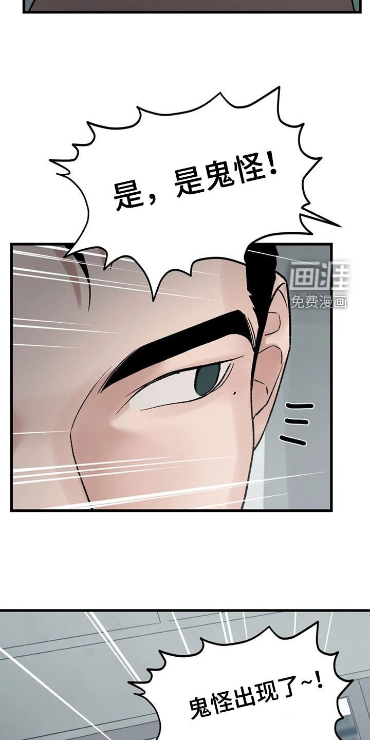 第106章：【第二季完结】神奇的缘分