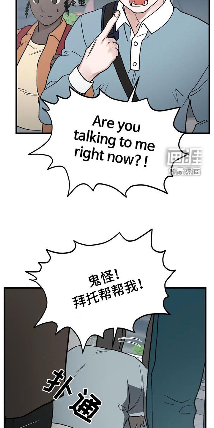 第106章：【第二季完结】神奇的缘分