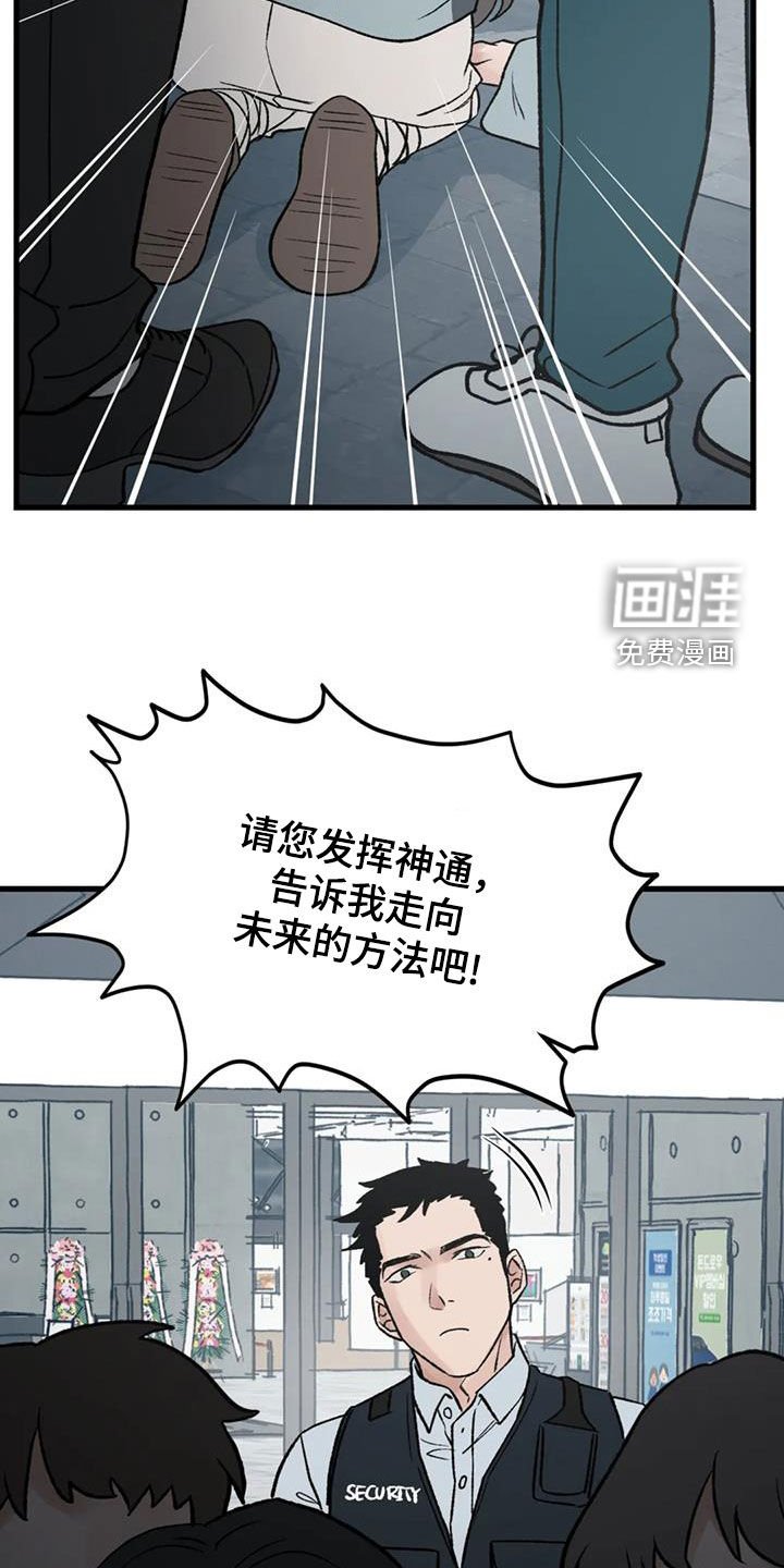 第106章：【第二季完结】神奇的缘分